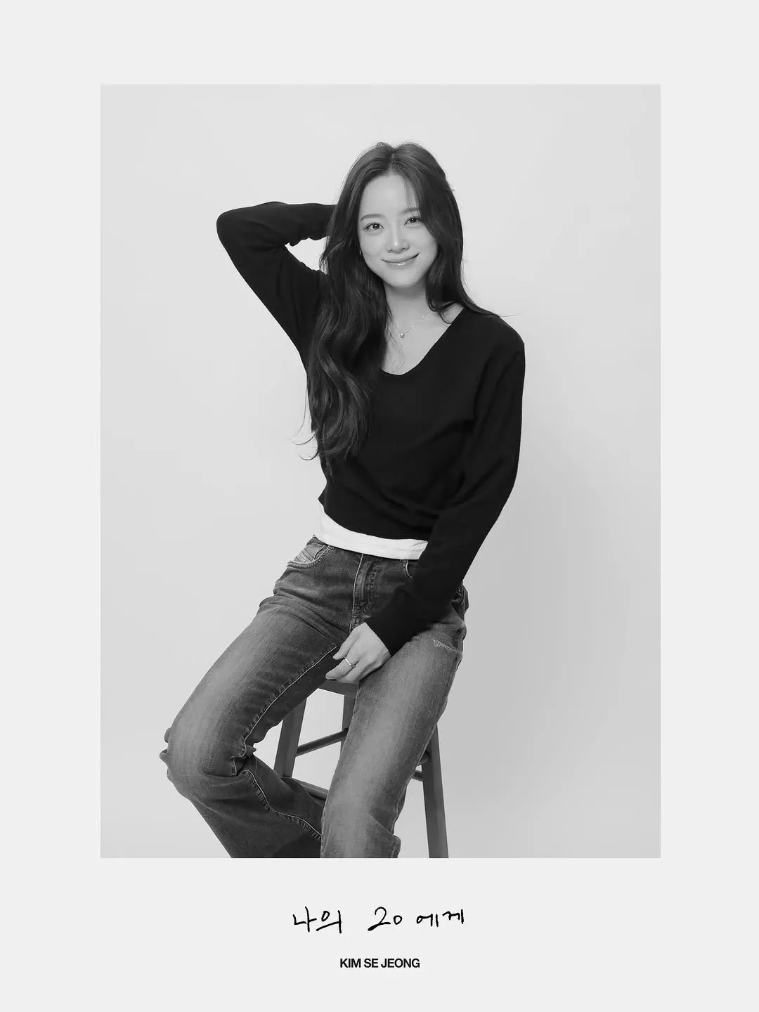 Latest photo of Kim Sejeong