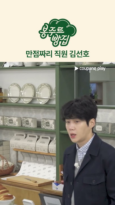 Behind-the-scenes cut of Kim Seonho