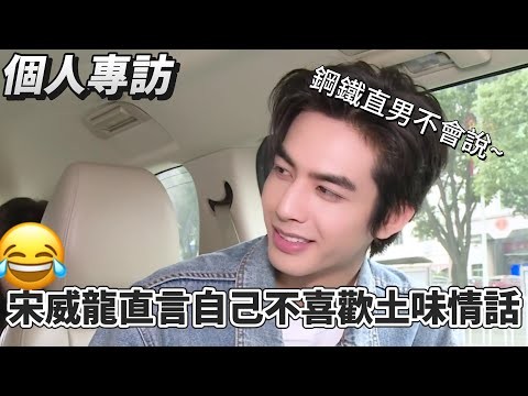 Recent activity shot of Song WeiLong