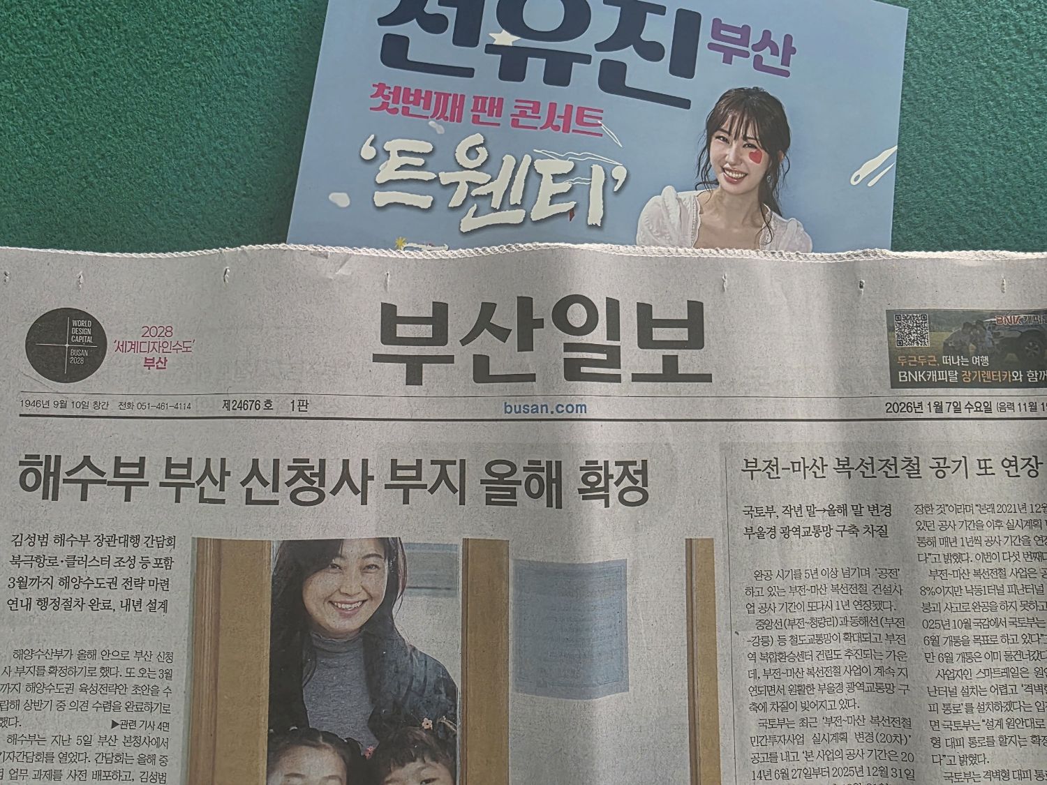 A moment captured by a fan of Jeon Yujin