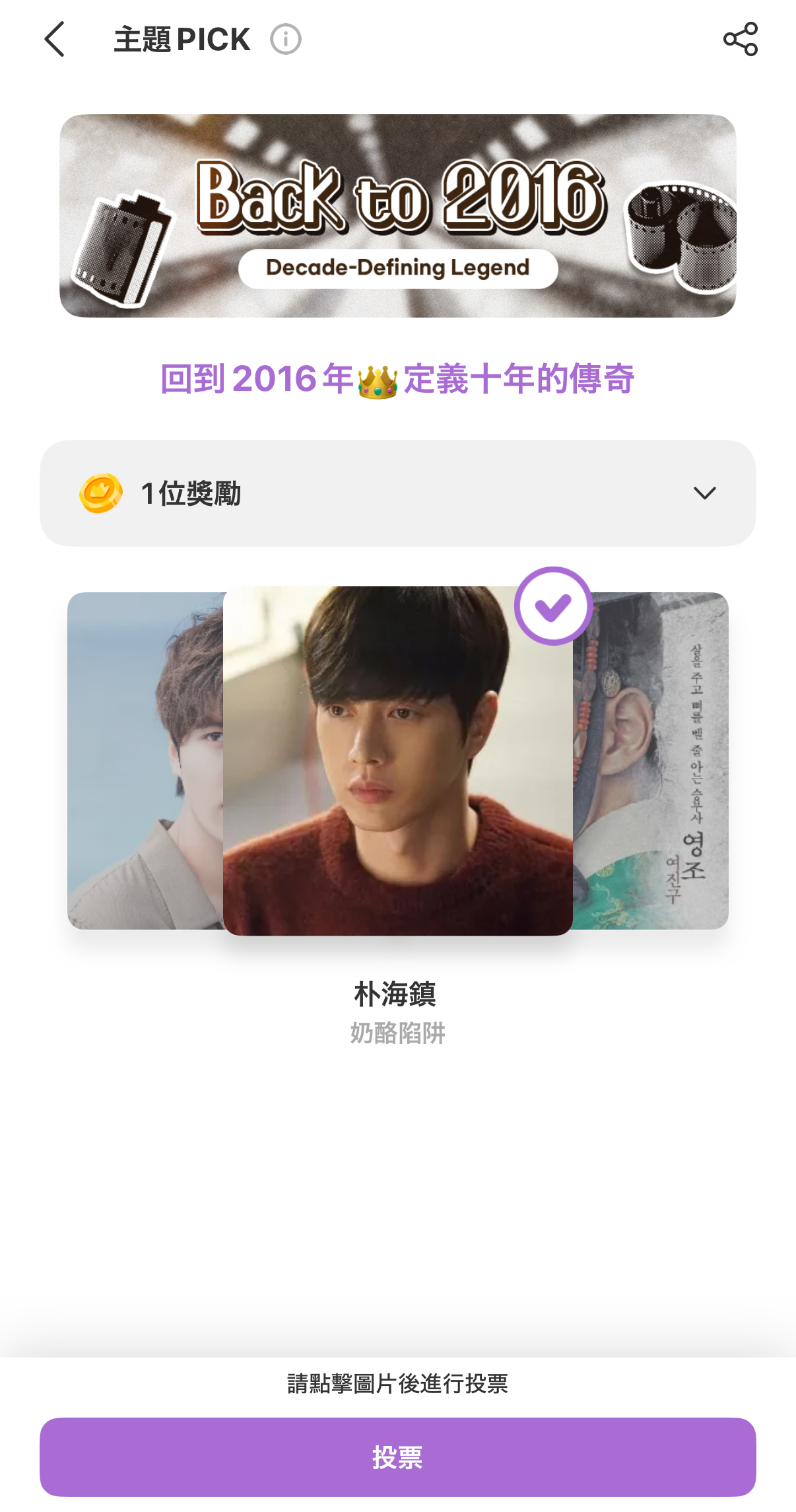 朴海鎮的近期活動照