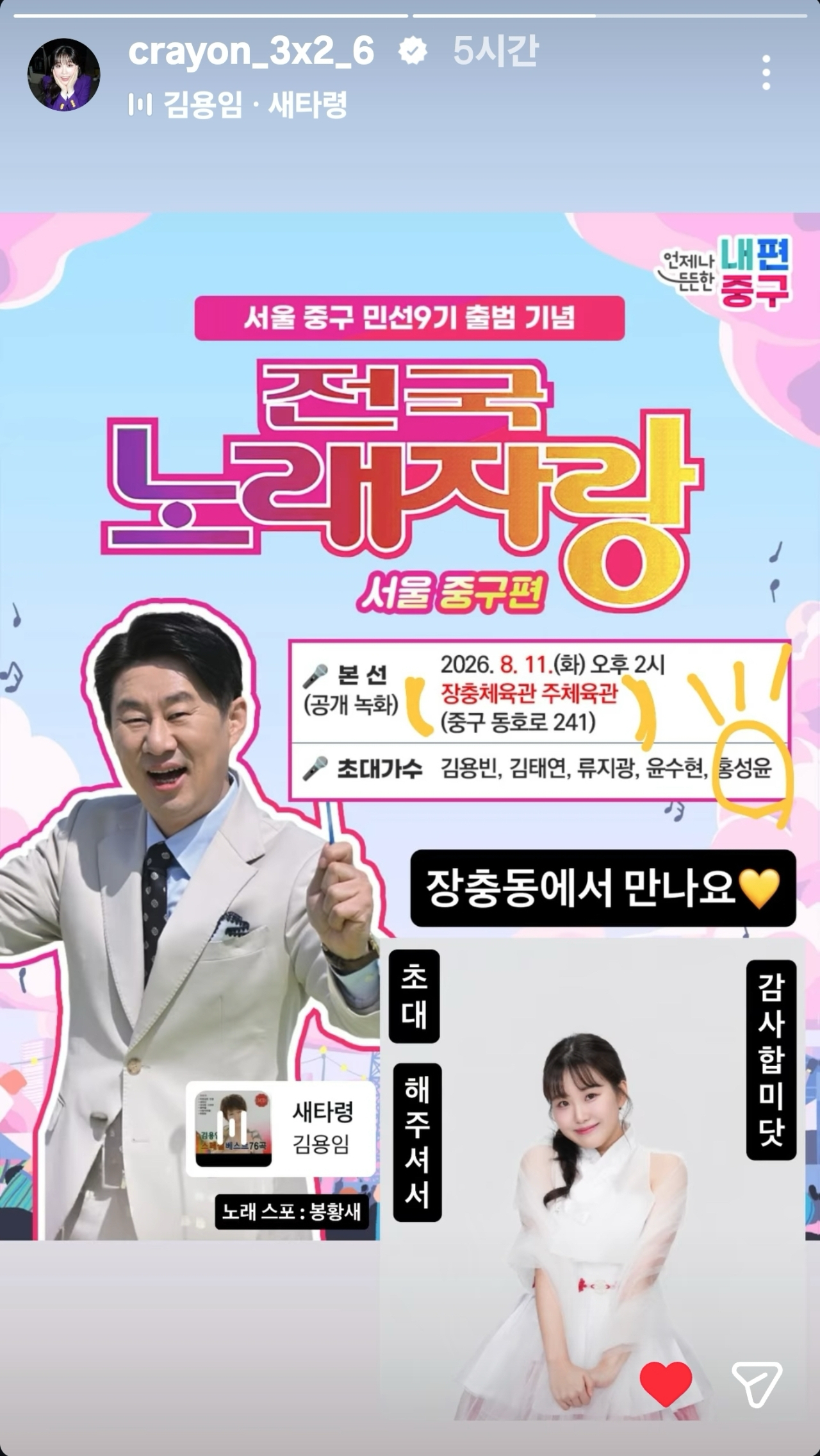 Representative background image loved by Hong Seongyun fandom