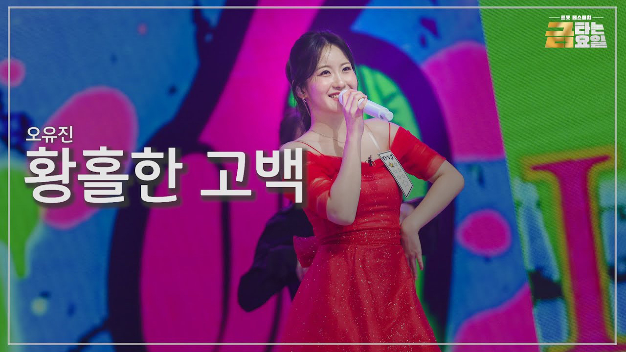 Latest photo of Oh Yujin