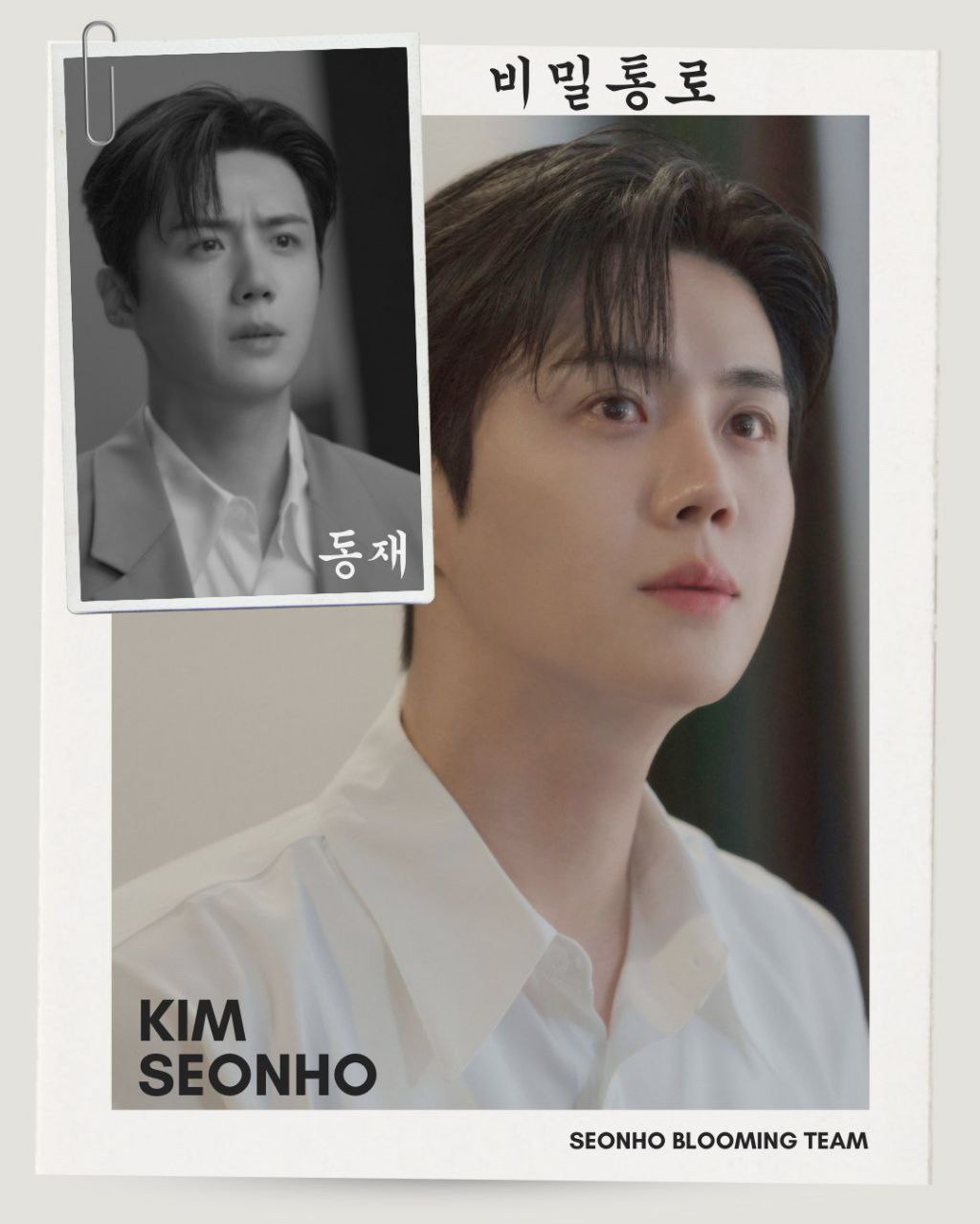 김선호 최근 활동샷