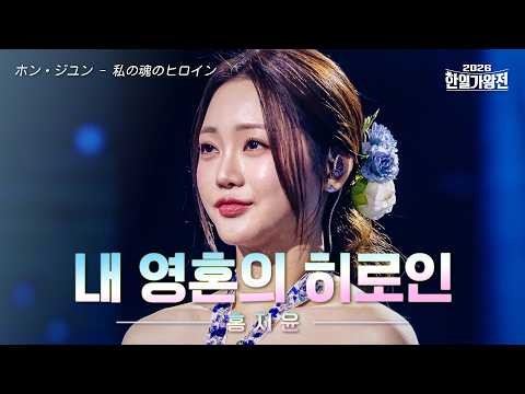 Latest photo of Hong Jiyoon