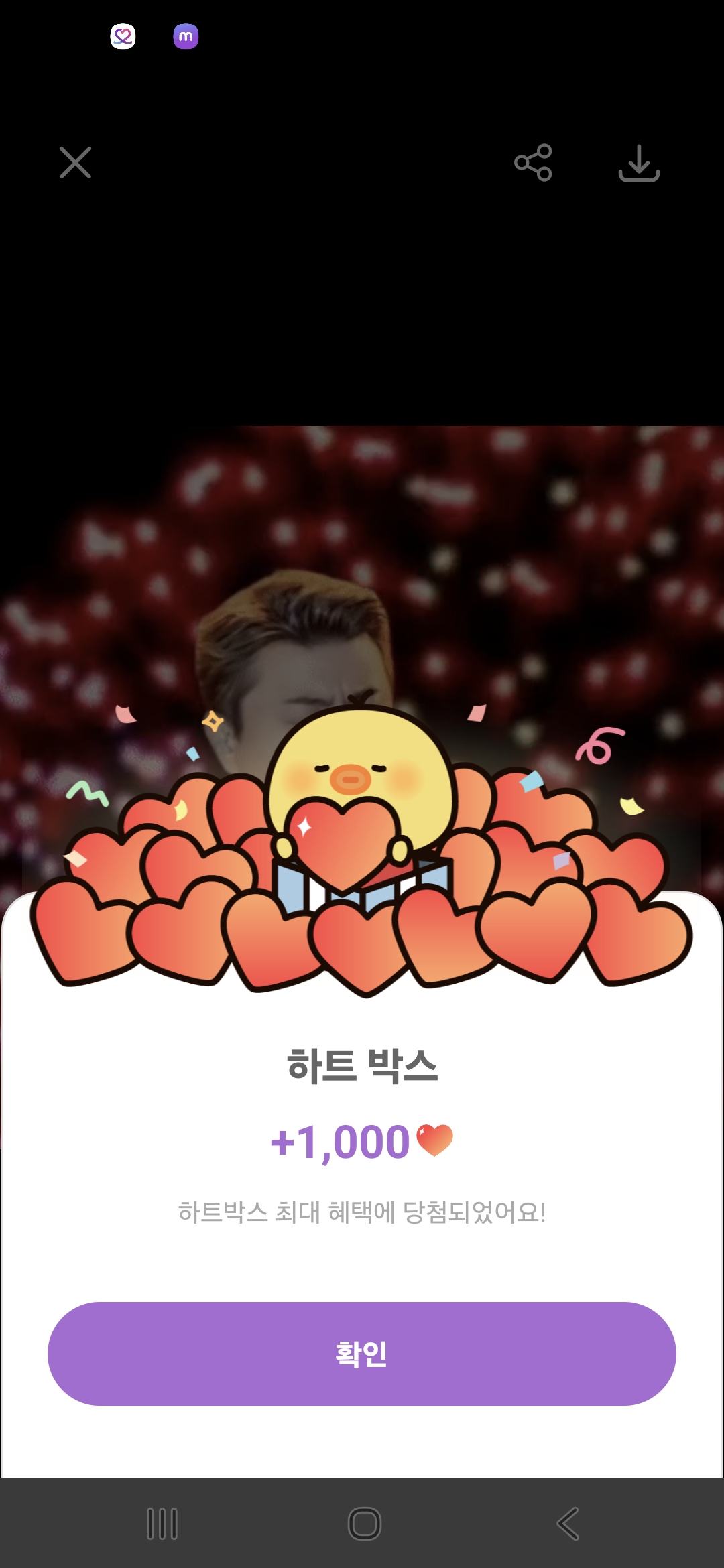 Special wallpaper made by Kim Hojoong's fans