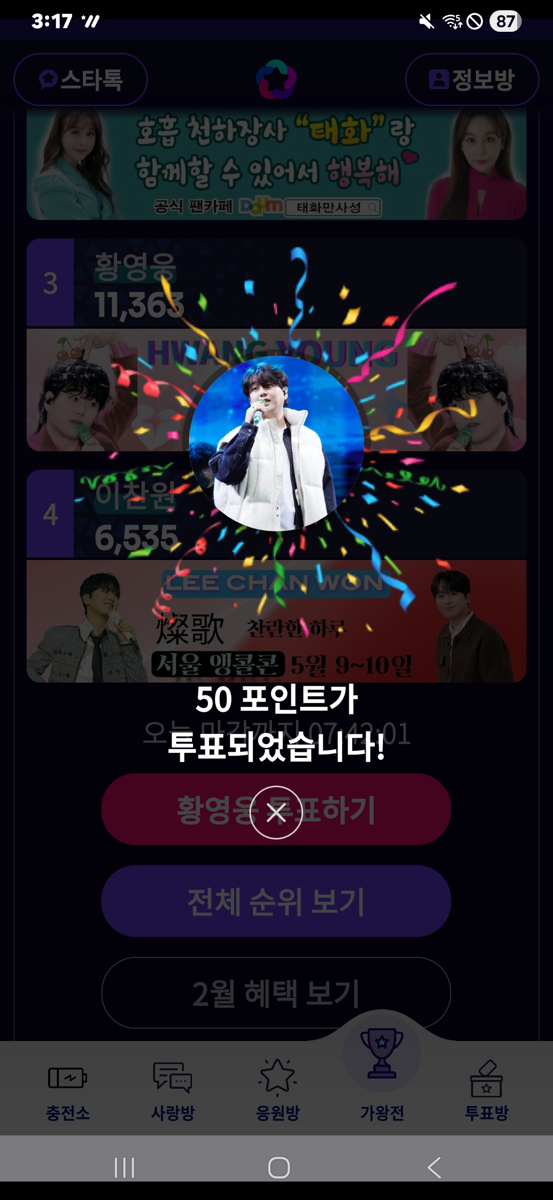 Emotional wallpaper shared by fans for Hwang Youngwoong