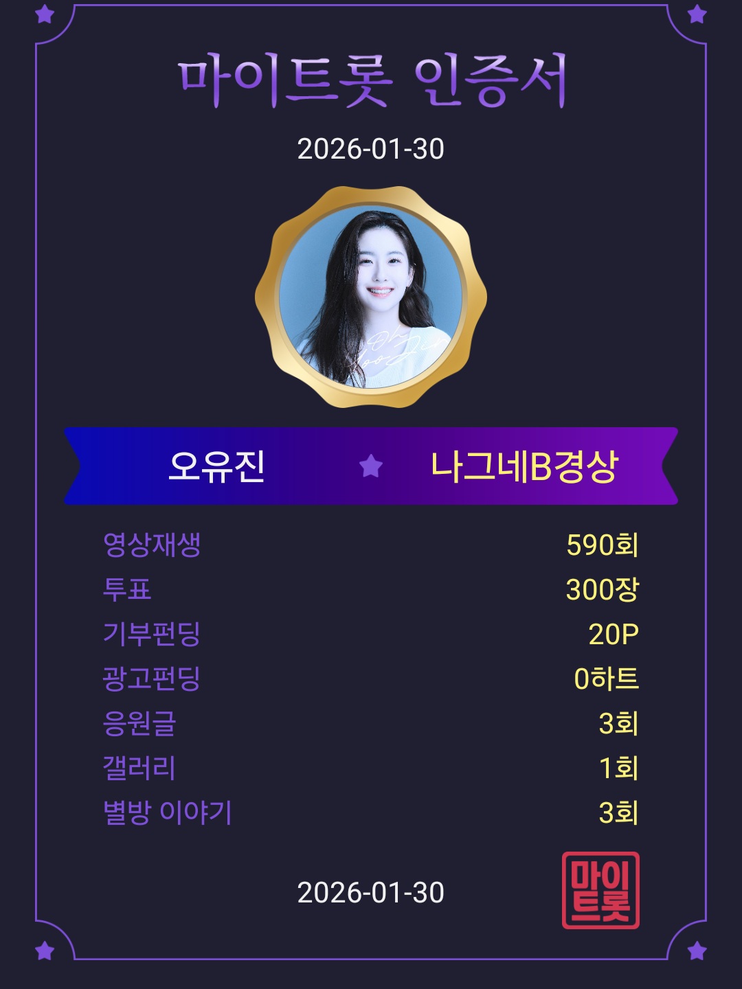 오유진 최근 활동샷