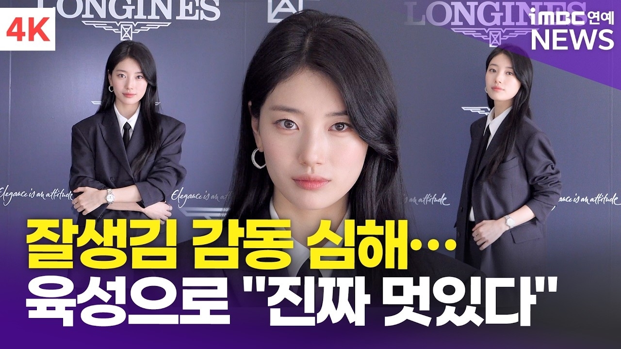 ペ・スジのビハインドカット