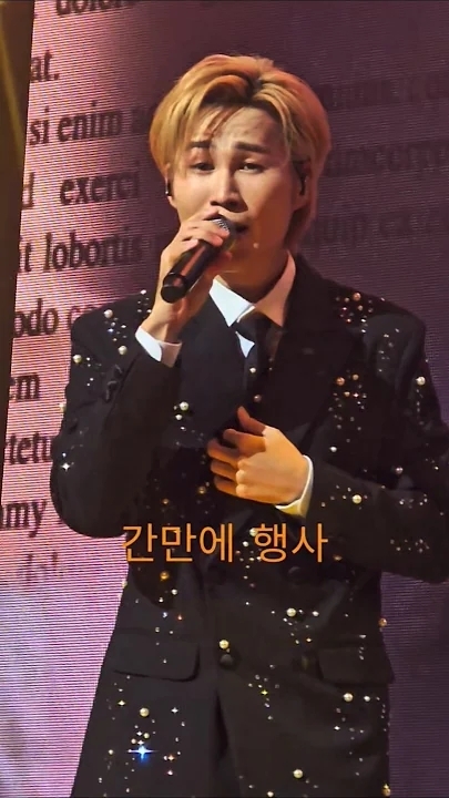 김희재 팬이 찍은 순간