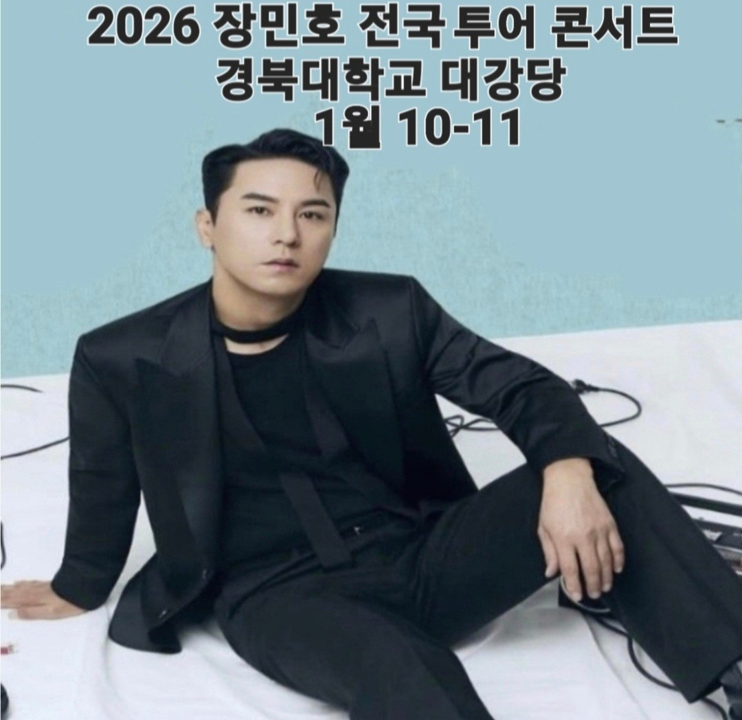 张民好的近期活动照