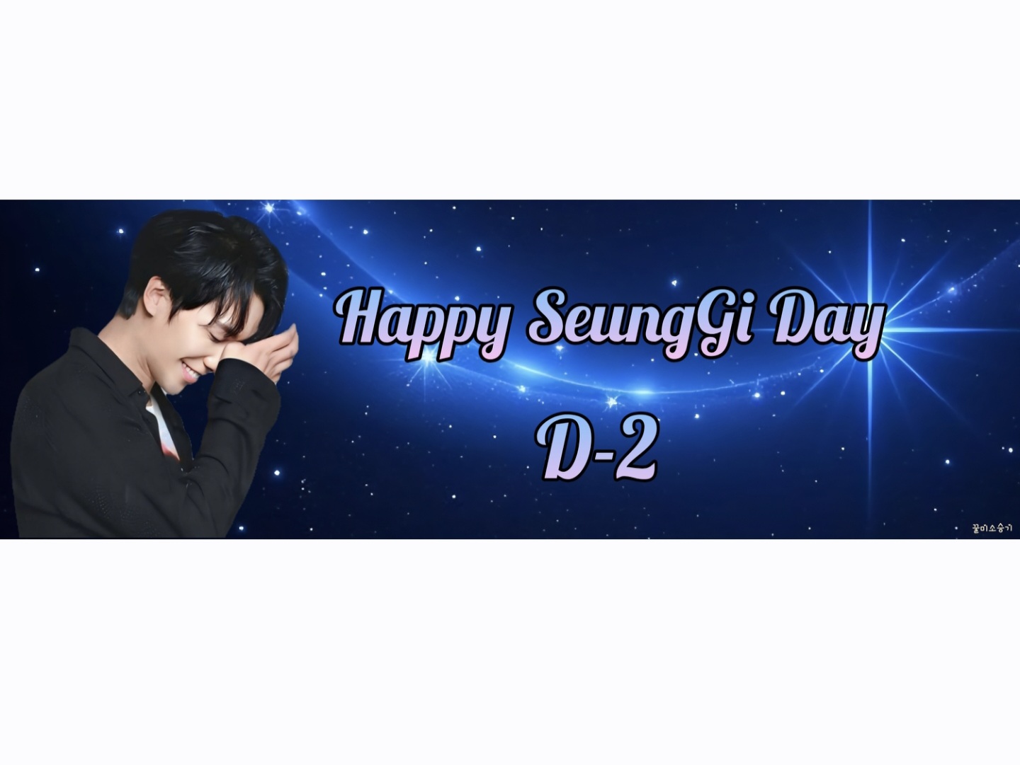 李昇基的幕後花絮