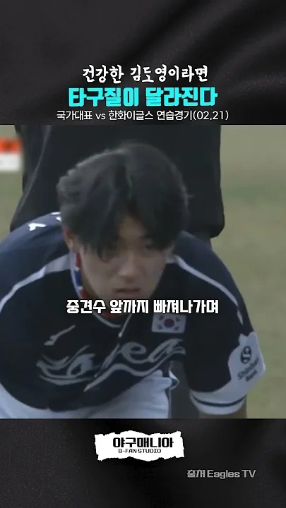 김도영를 위해 팬들이 공유한 감성 배경화면