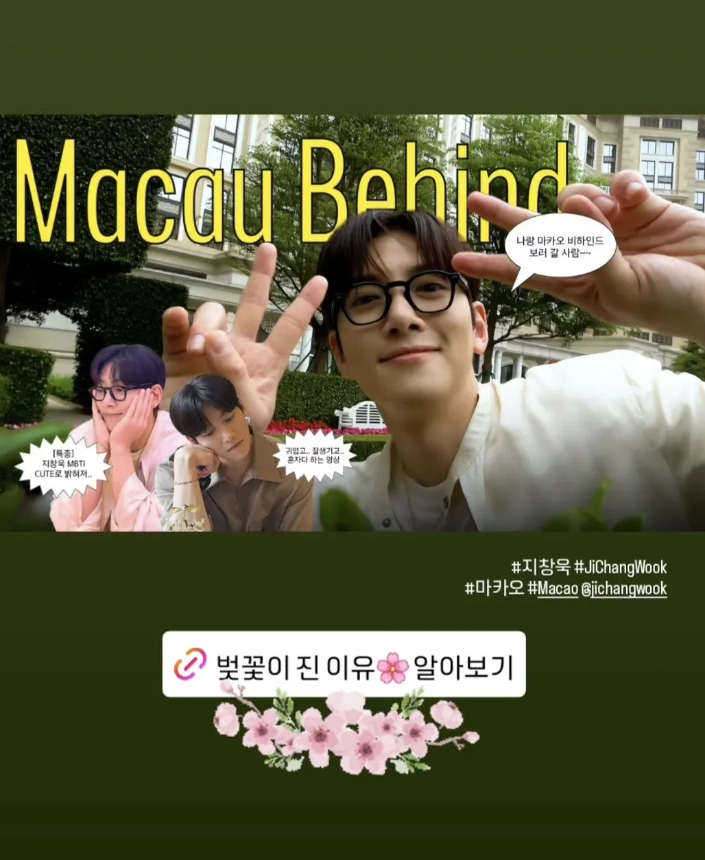 池昌旭的近期活动照