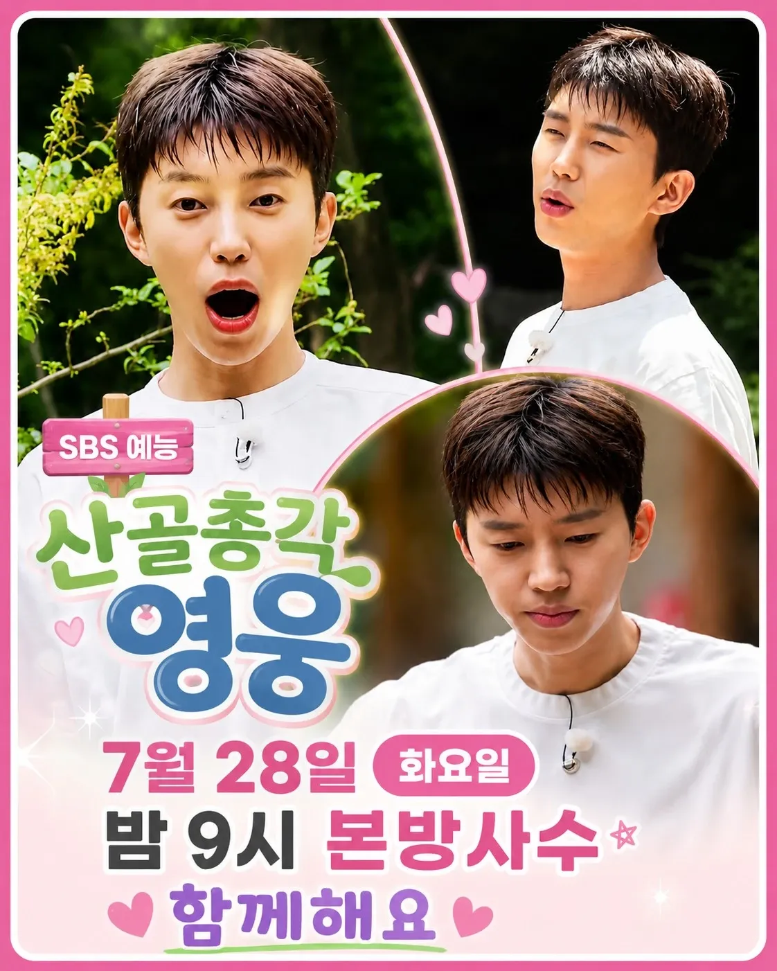 Foto terbaru dari Lim Youngwoong