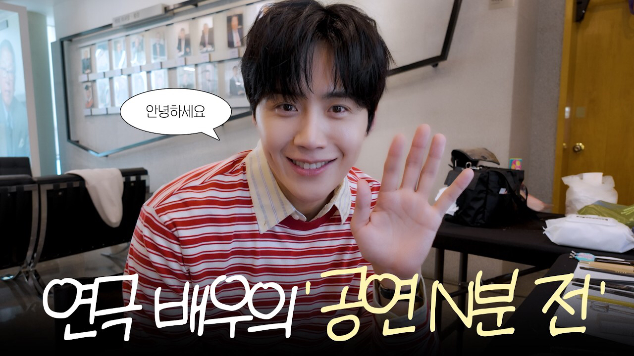 김선호의 비하인드 컷