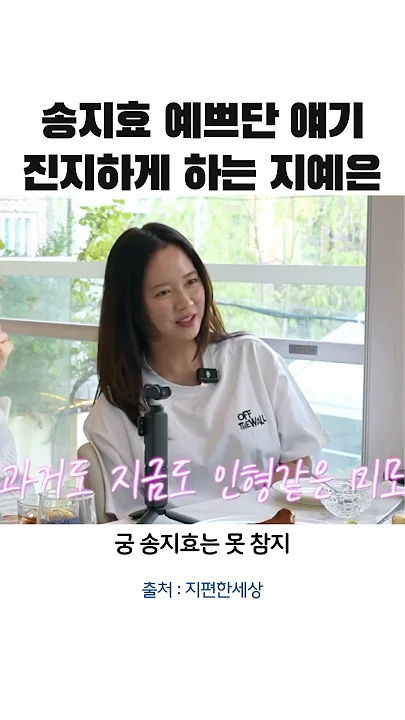 송지효 최근 활동샷