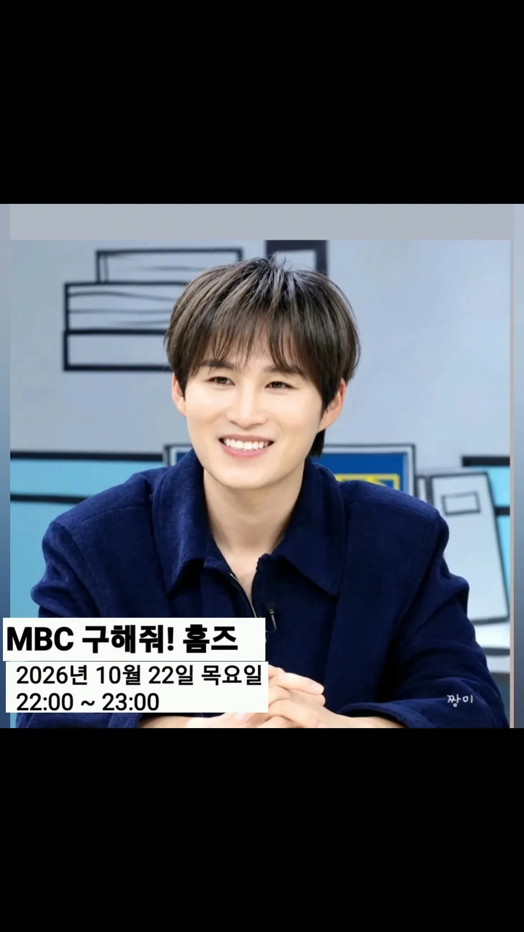 김희재의 최신 사진