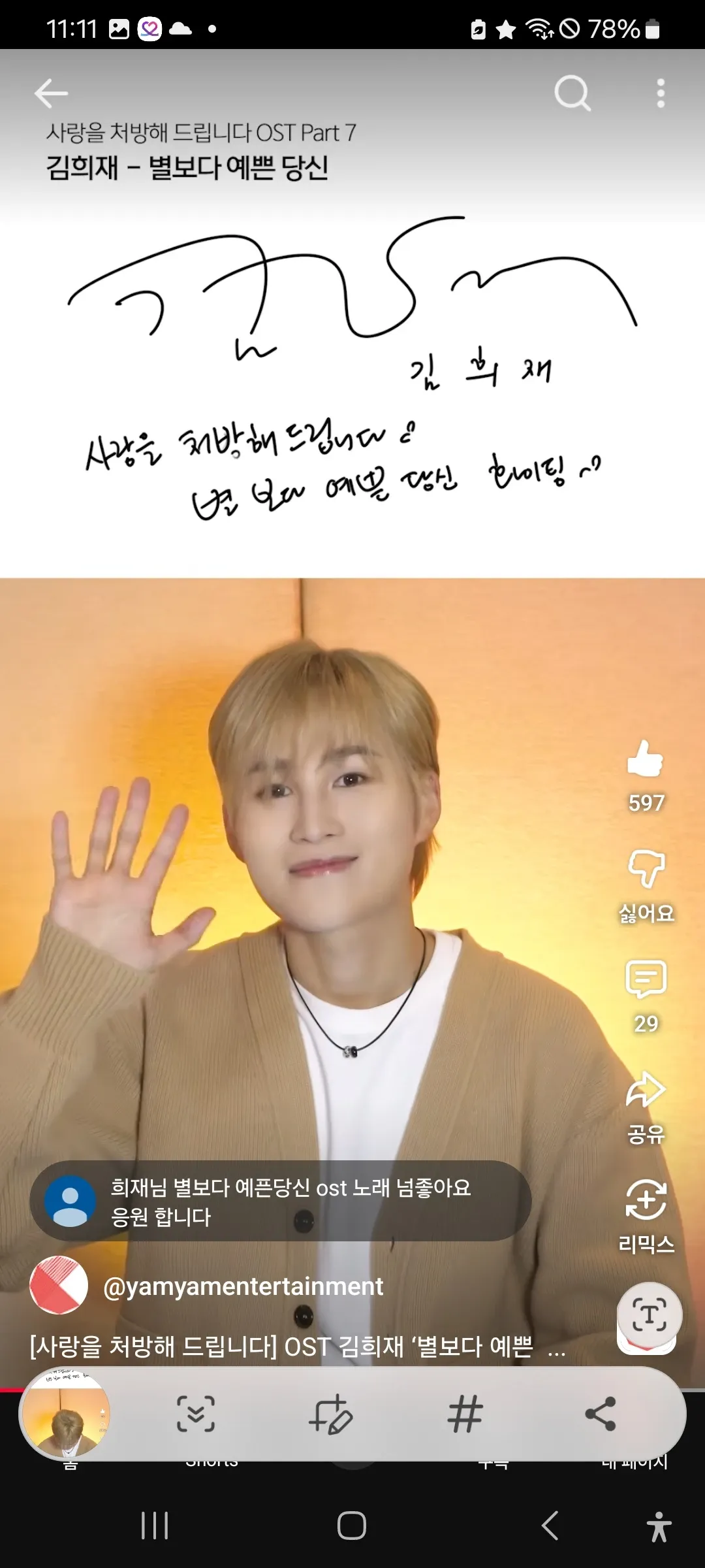 Today's popular wallpaper in Kim Heejae community