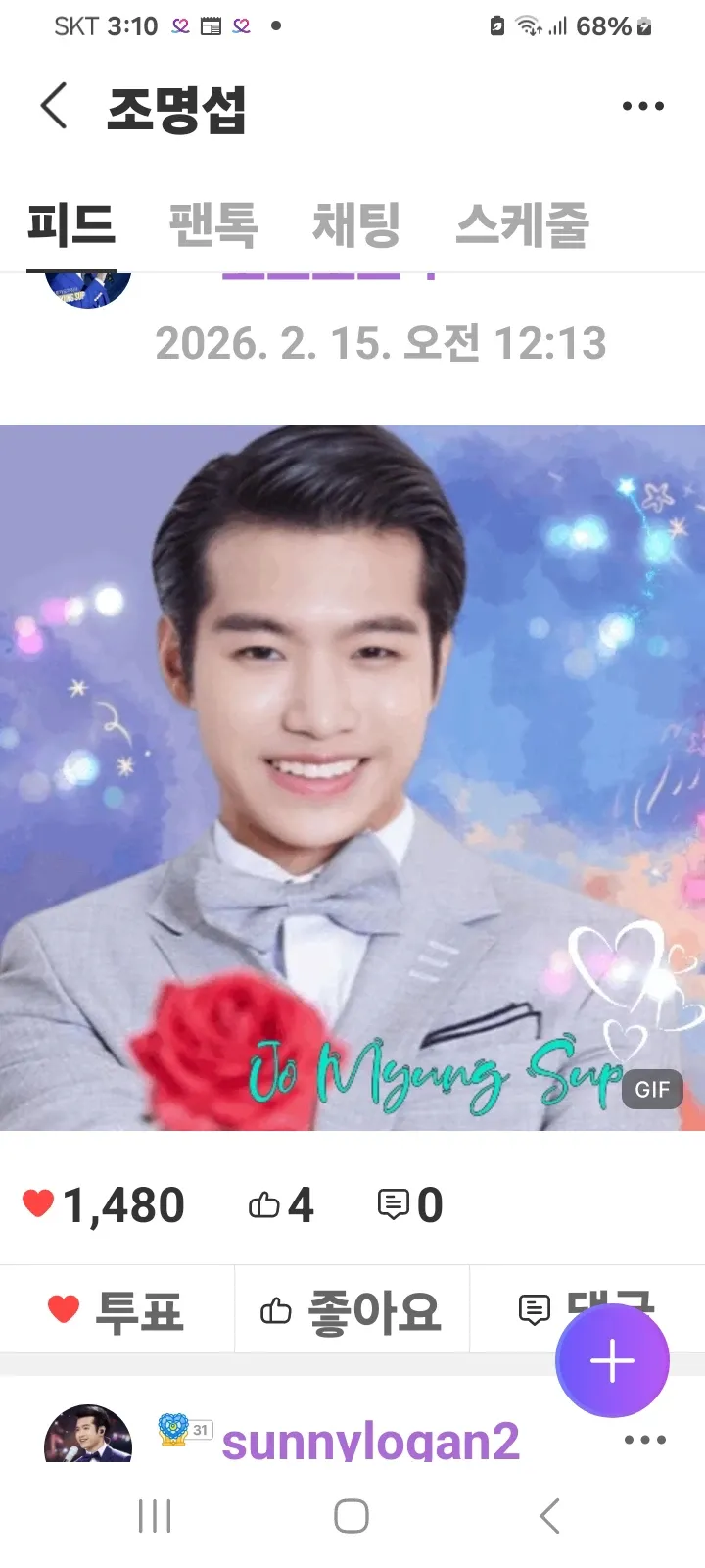 Special wallpaper made by Jo Myungsup's fans
