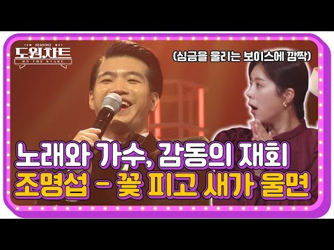 조명섭 팬이 찍은 순간