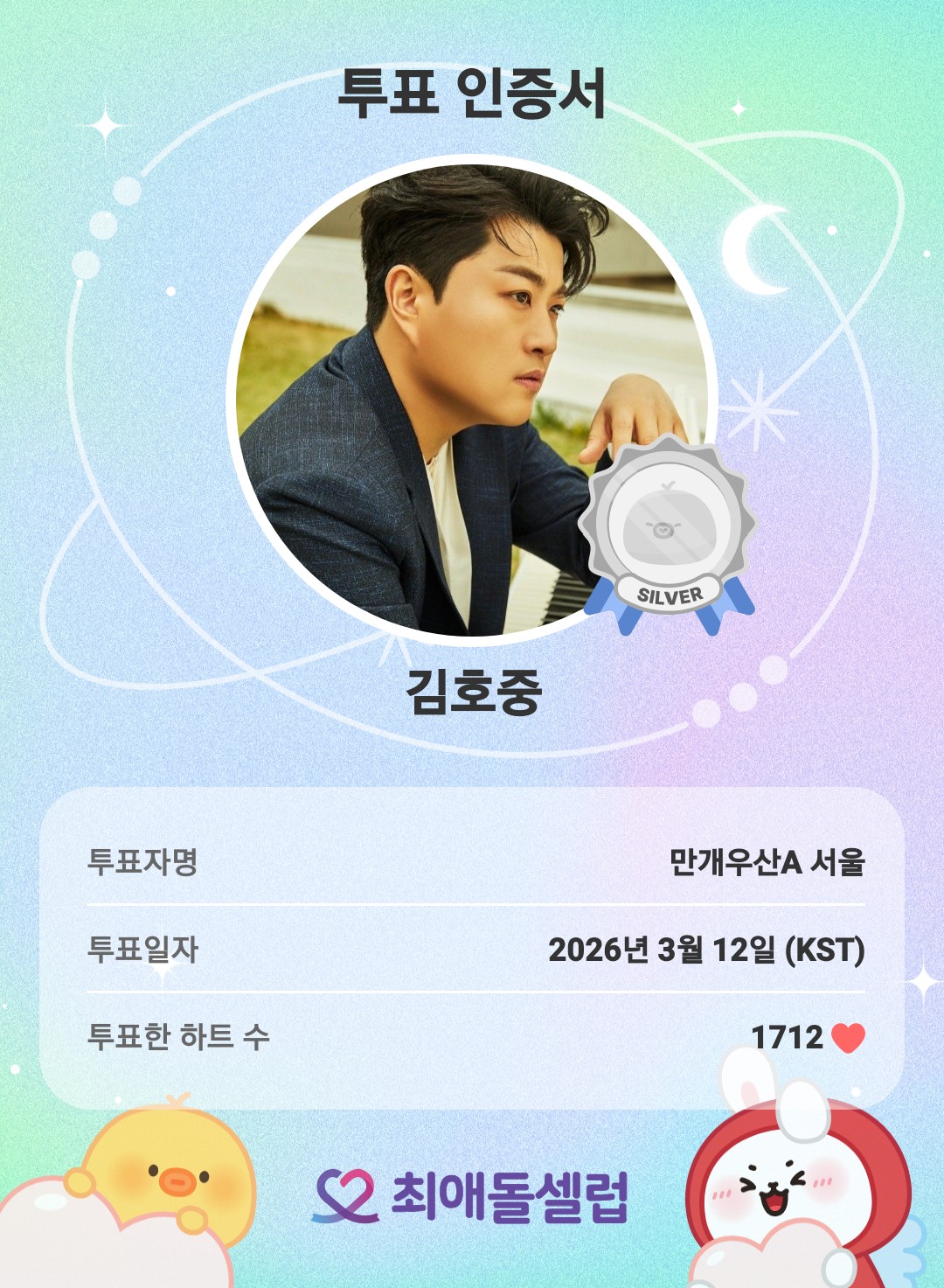 Foto terbaru dari Kim Hojoong