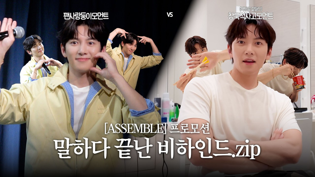 Behind-the-scenes cut of Ji Changwook