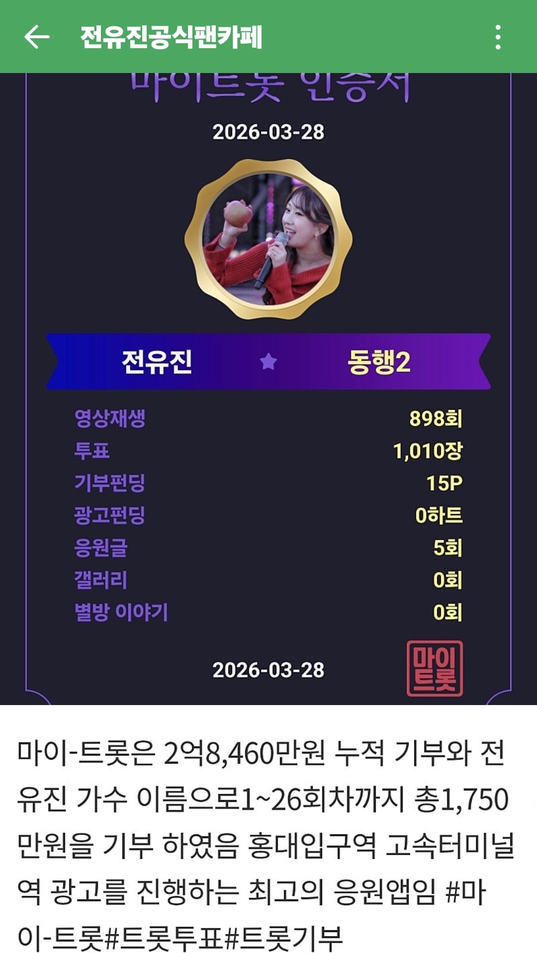 粉丝拍下的全裕珍瞬间