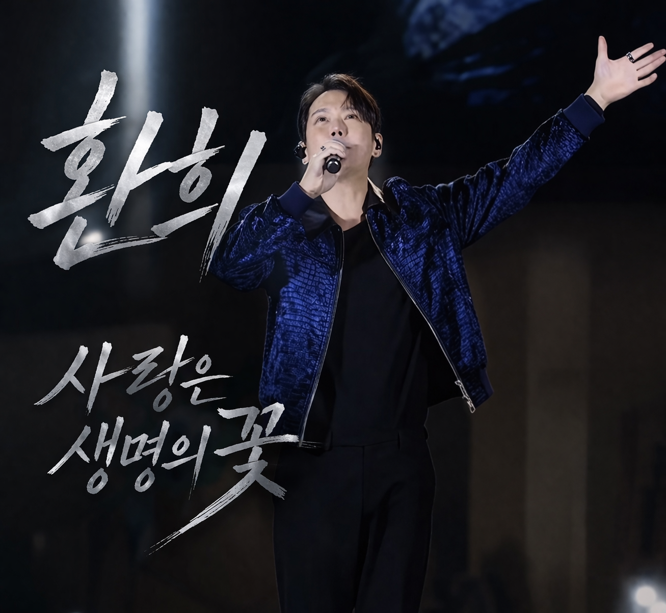 Behind-the-scenes cut of Hwanhee