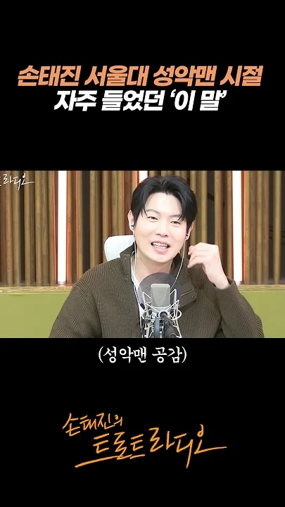 Son Taejin background image recommended by Choeaedol Celeb fandom