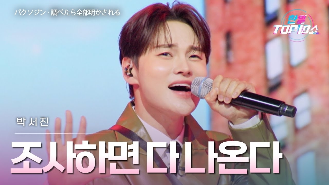 Recent activity shot of Park Seojin