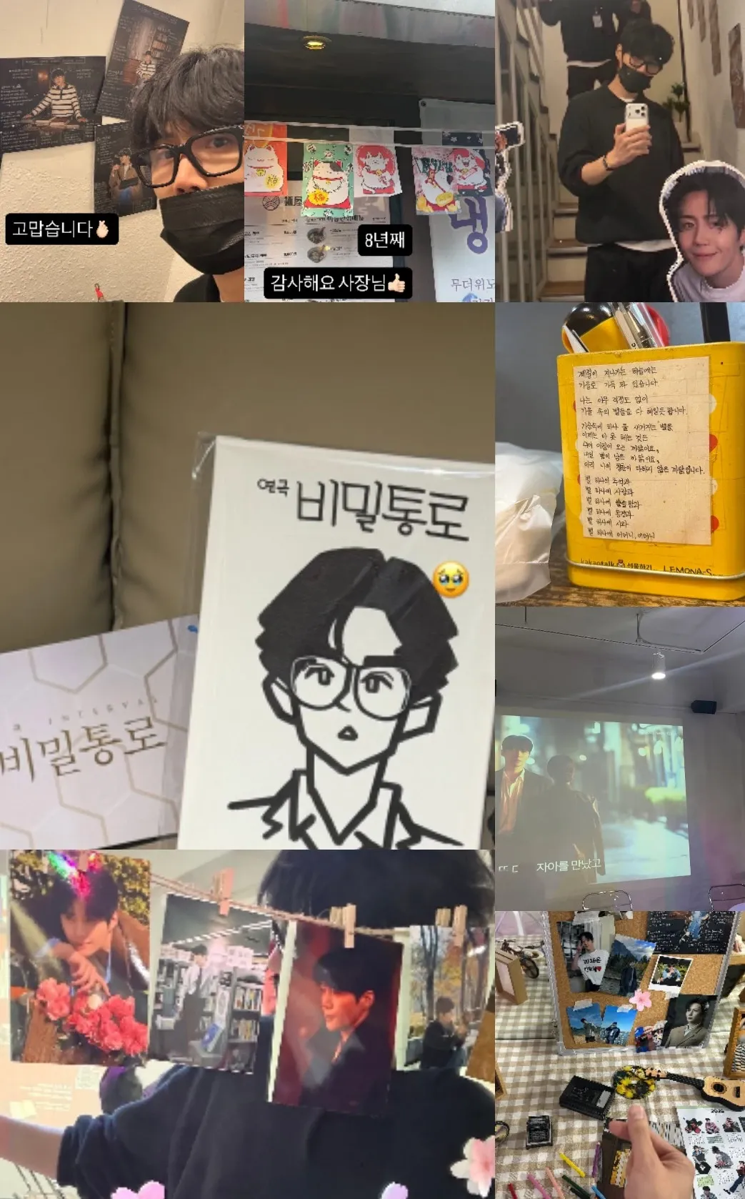 Behind-the-scenes cut of Kim Seonho