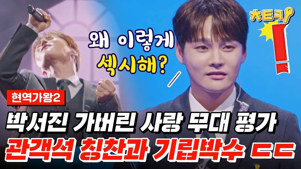 박서진의 최신 사진