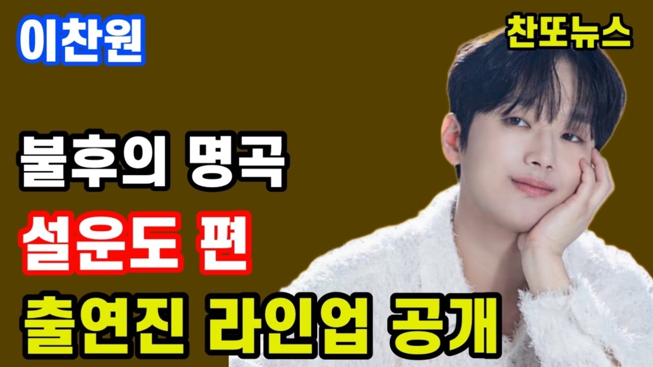 Foto kegiatan terbaru dari Lee Chanwon