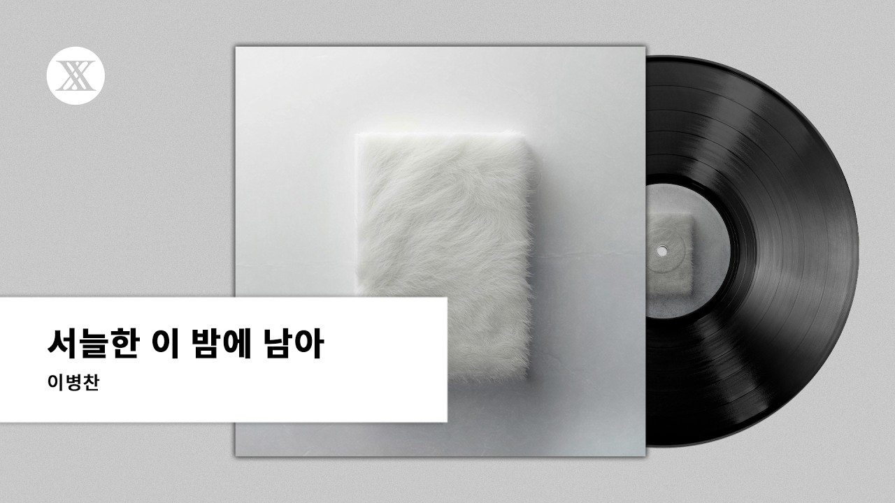 粉絲拍下的Lee Byeongchan瞬間