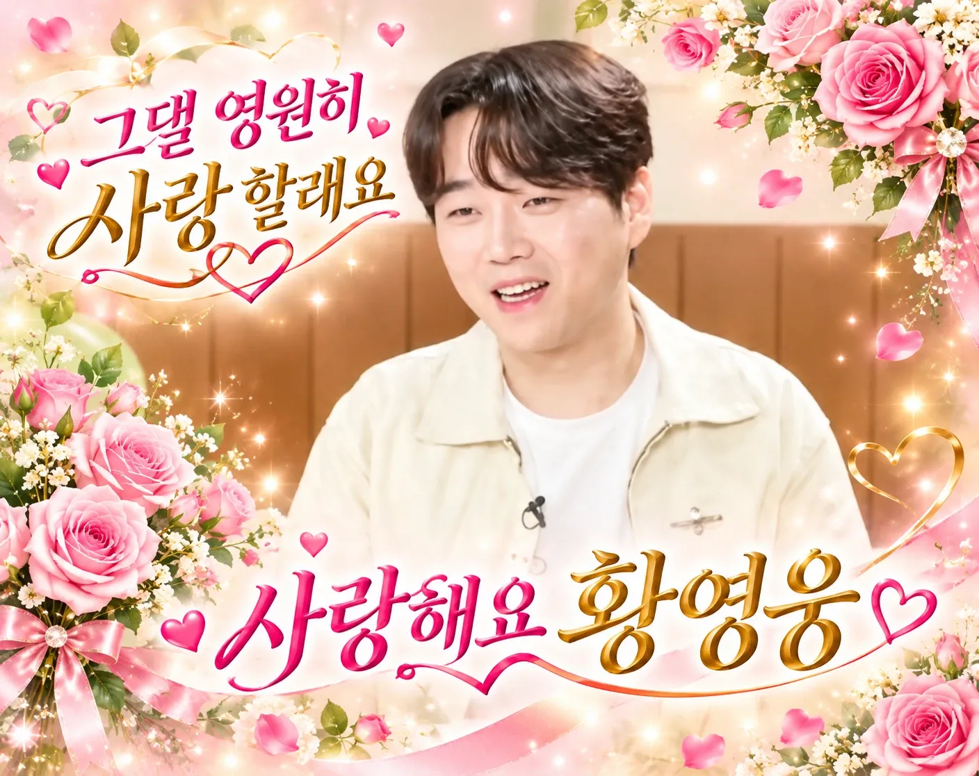 Recent activity shot of Hwang Youngwoong