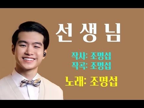 조명섭 팬이 찍은 순간