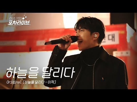 Cuplikan di balik layar dari Lee Seunggi