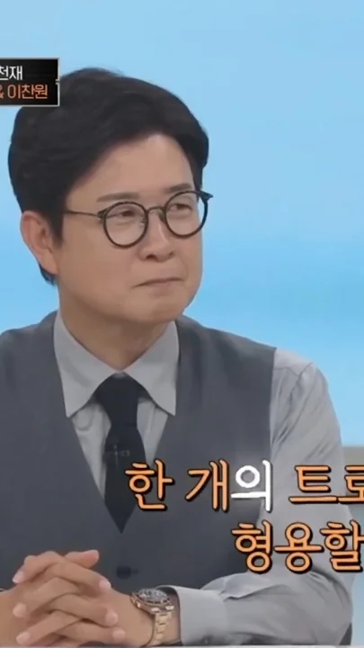 이찬원의 최신 사진