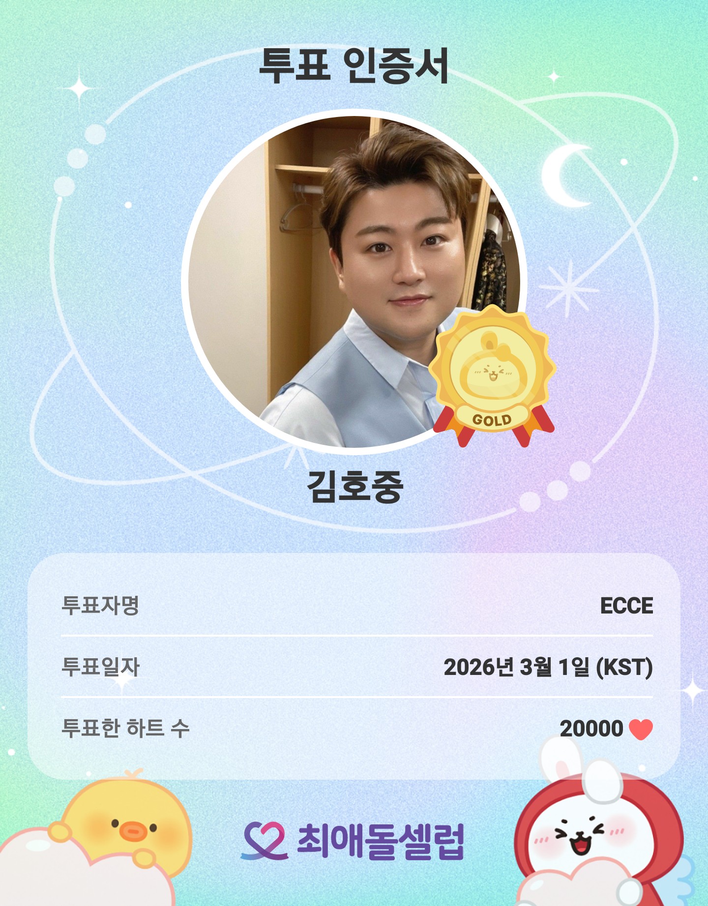 金浩中的幕後花絮