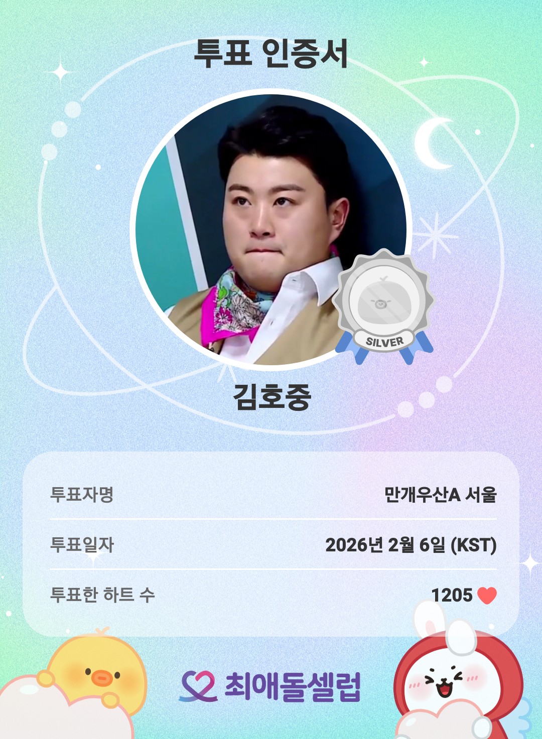 金浩中的幕後花絮