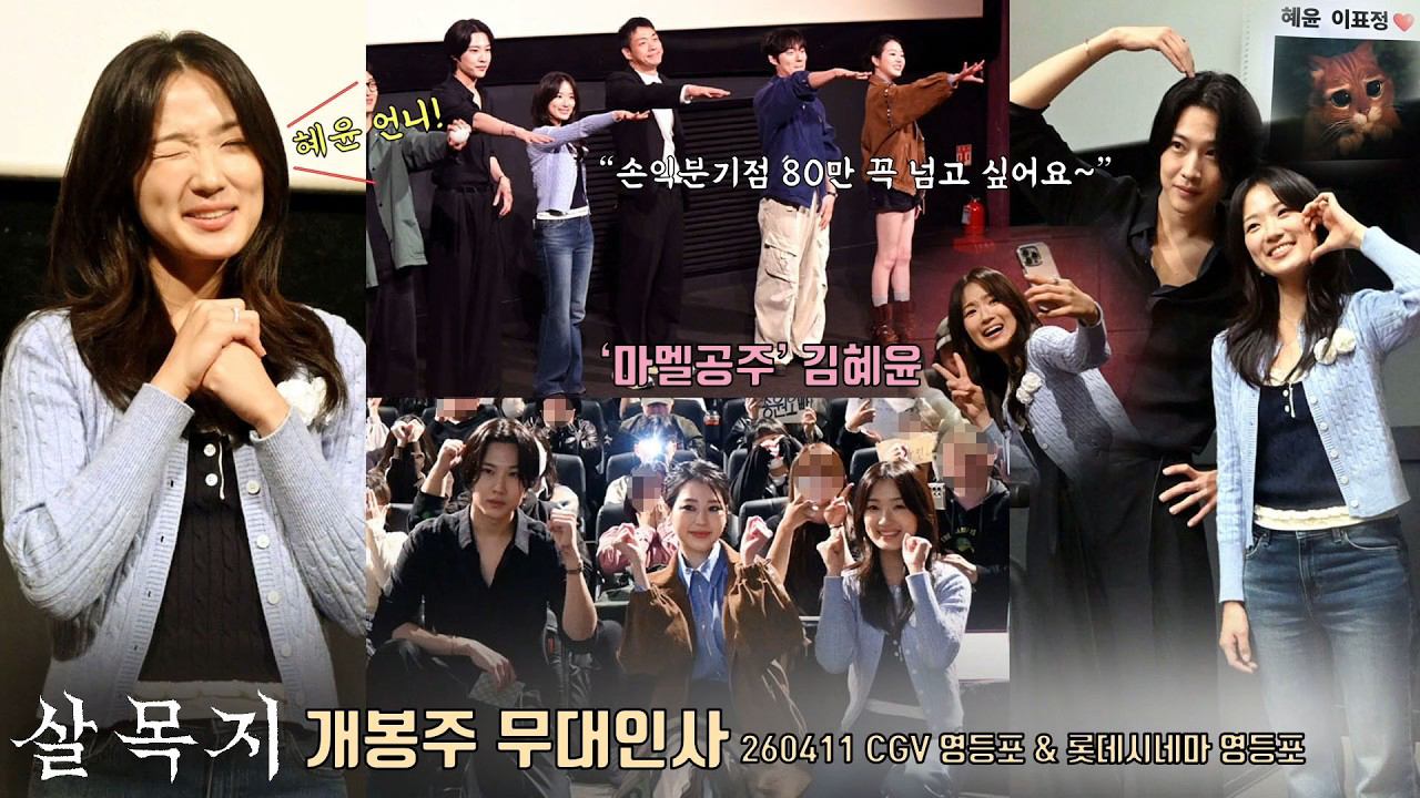 Behind-the-scenes cut of Kim Hyeyoon