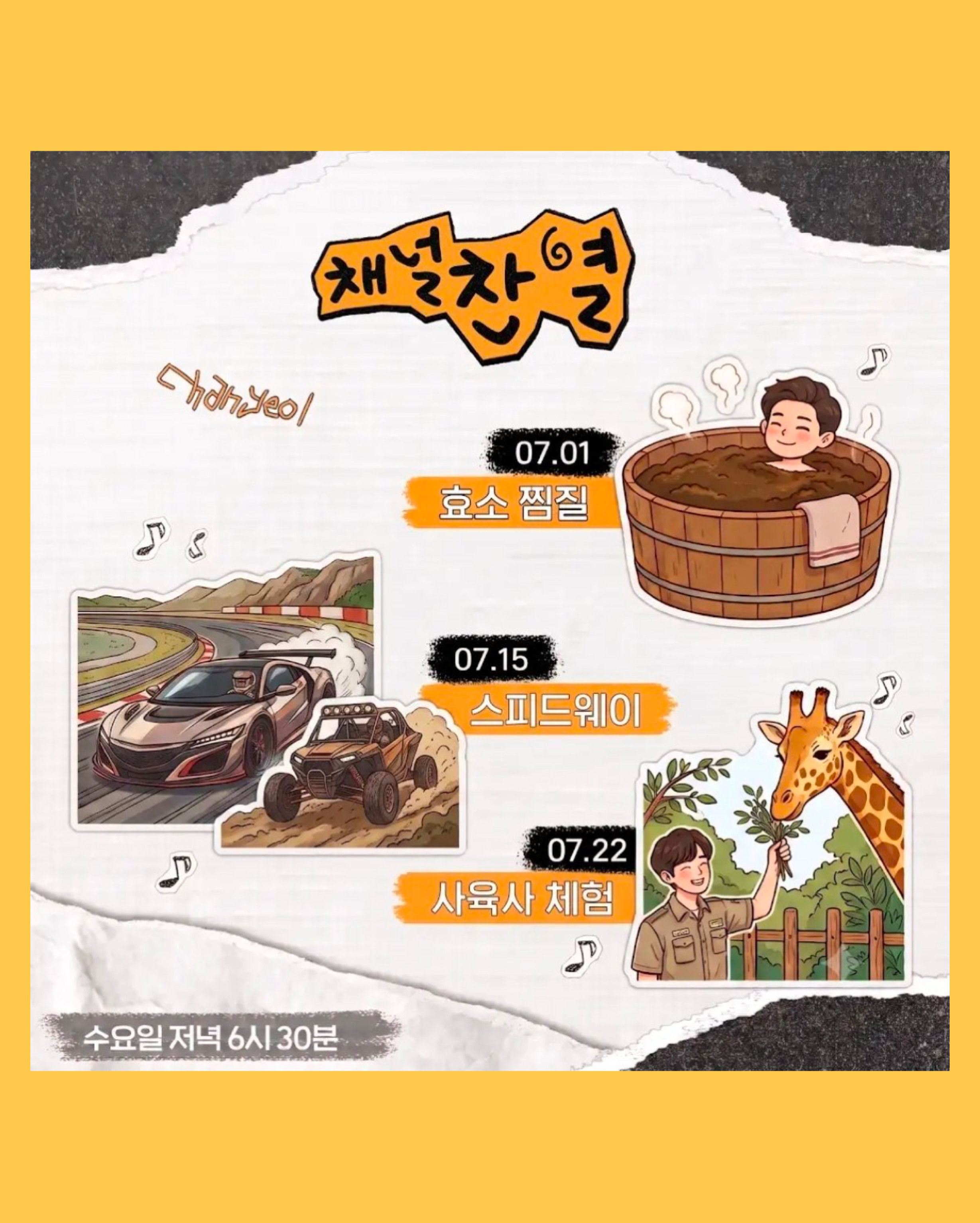 Recent activity shot of Chanyeol