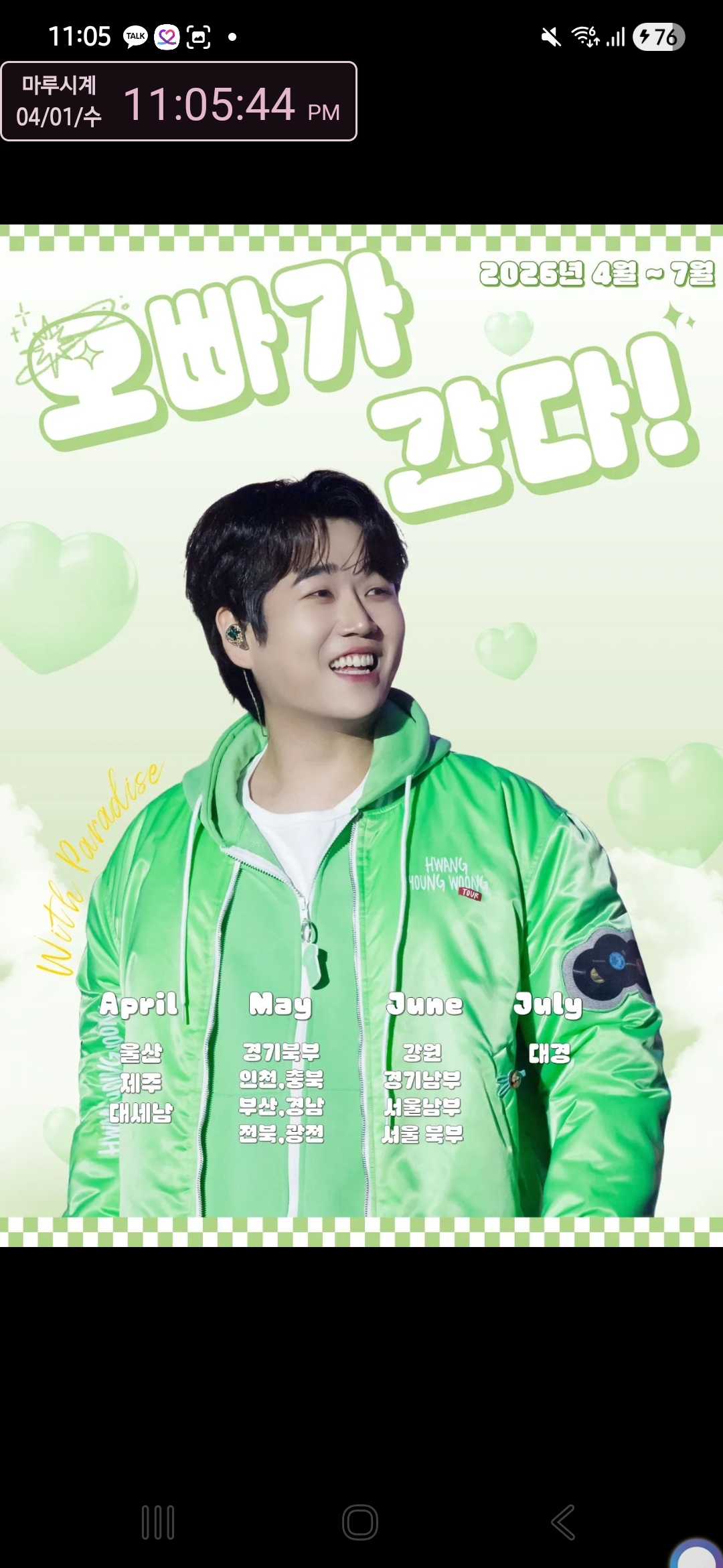 Today's popular wallpaper in Hwang Youngwoong community