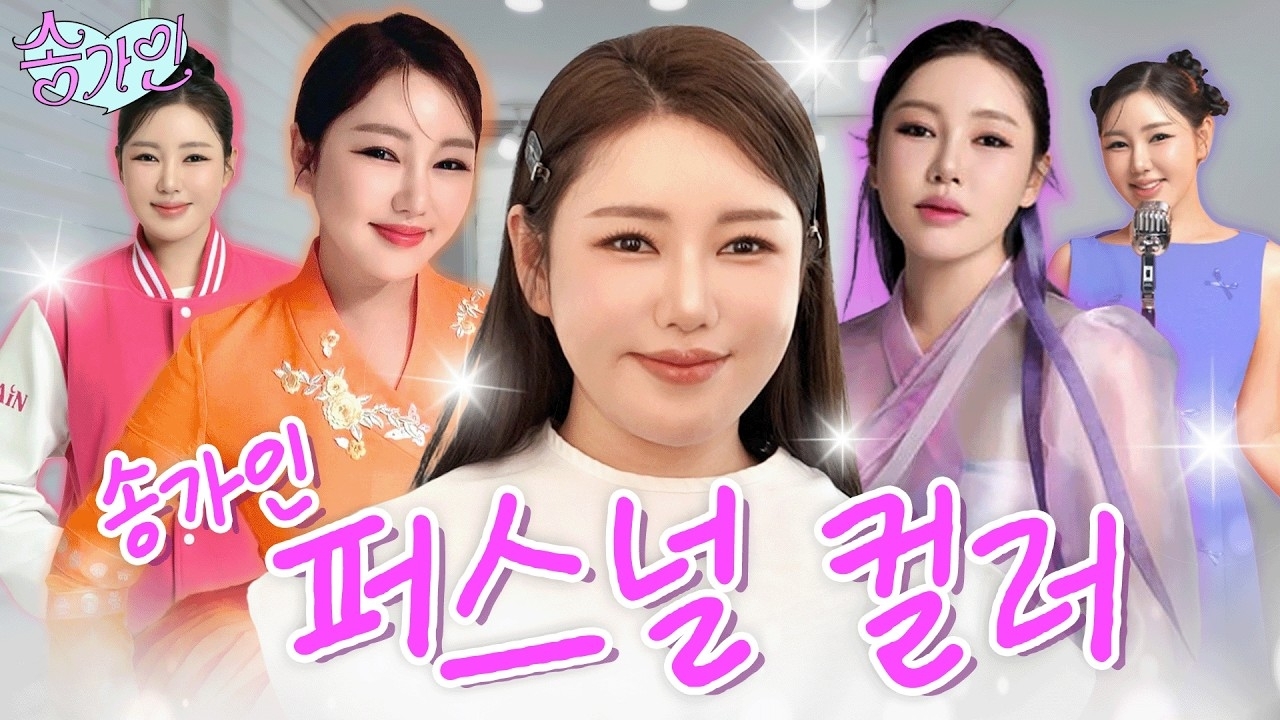 宋歌人的最新照片