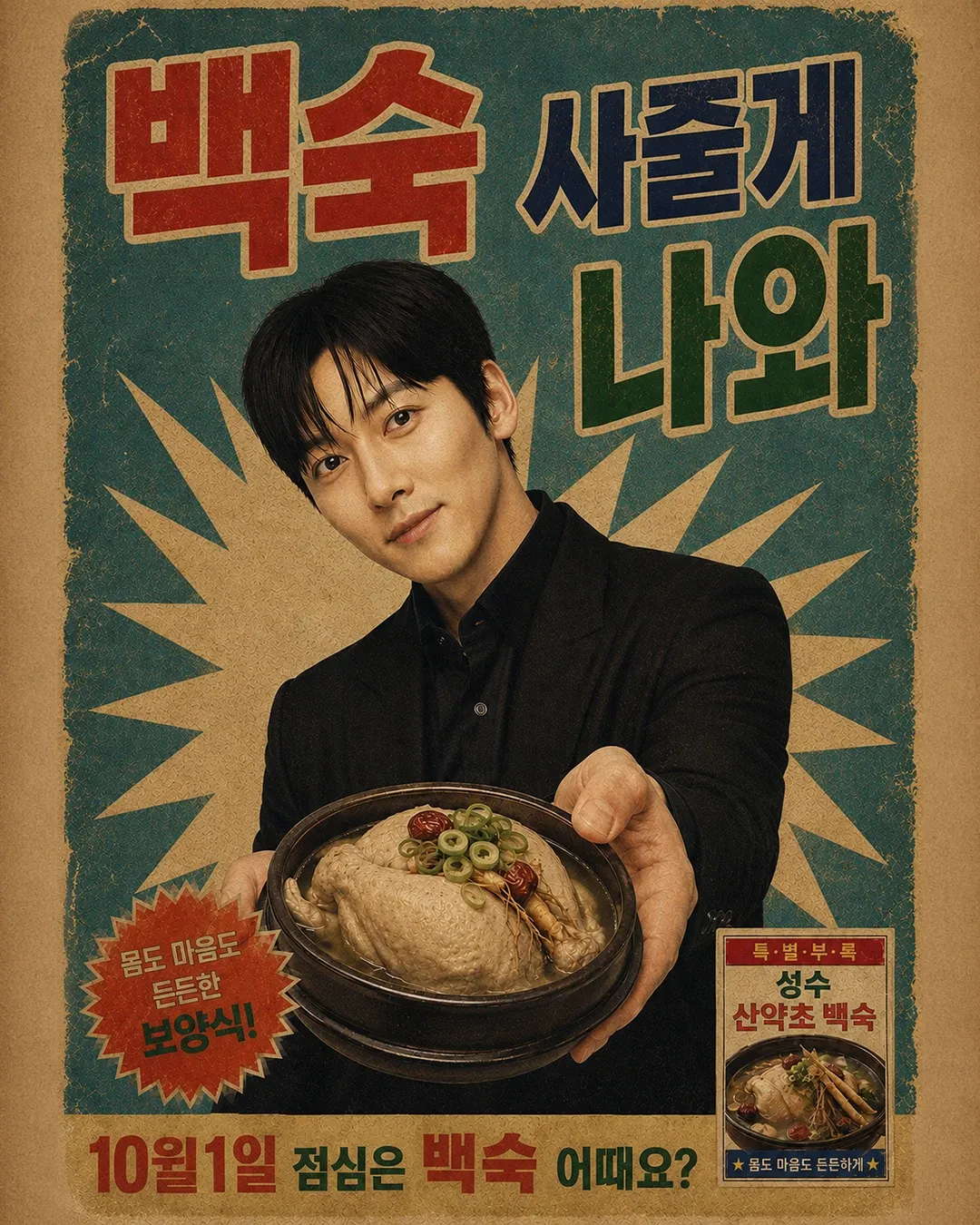 Latest photo of Ji Changwook
