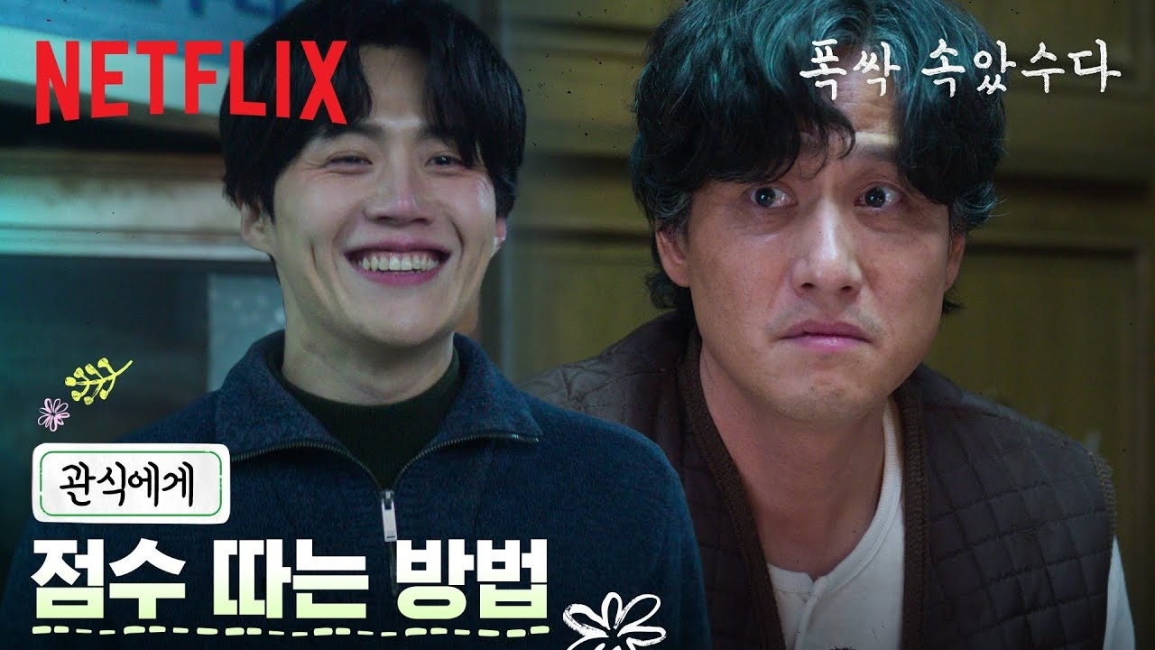 Behind-the-scenes cut of Kim Seonho