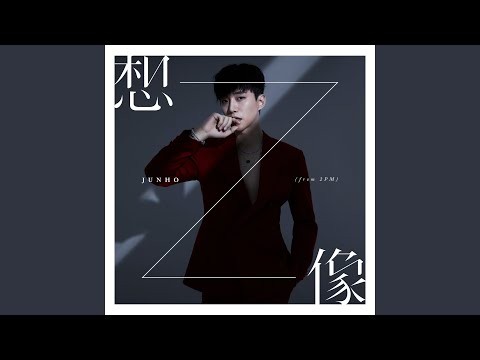 粉丝拍下的李俊昊瞬间