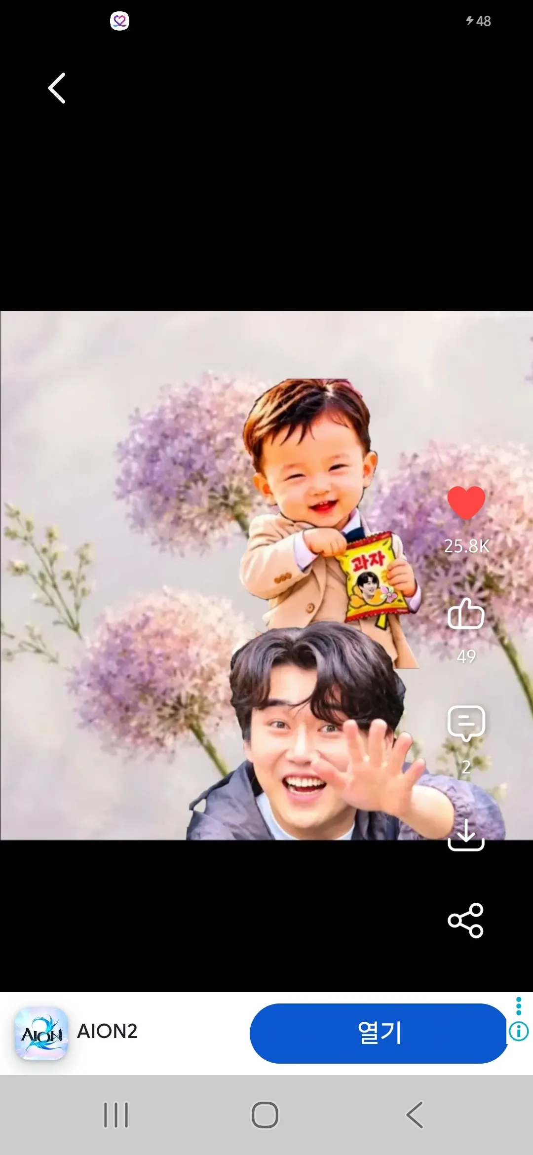 Special wallpaper made by Hwang Youngwoong's fans