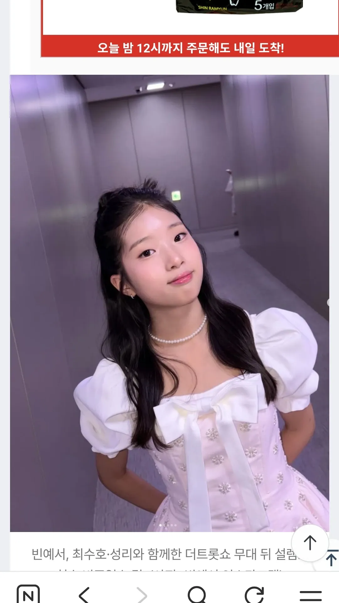 Bin Yeseo background image recommended by Choeaedol Celeb fandom
